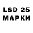 Лсд 25 экстази кислота mohomiska