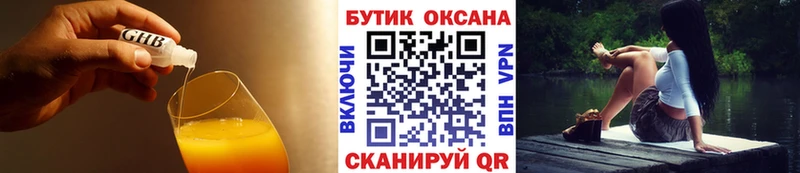 mega   Спасск-Рязанский  Бутират жидкий экстази 
