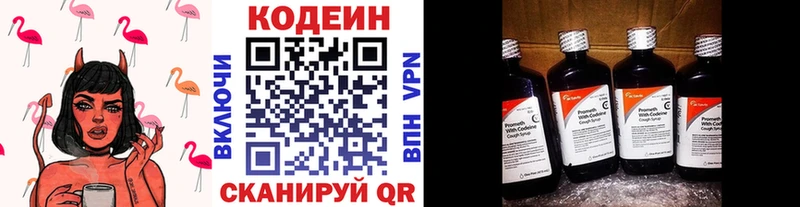 ОМГ ОМГ ссылка  Спасск-Рязанский  Кодеиновый сироп Lean Purple Drank 