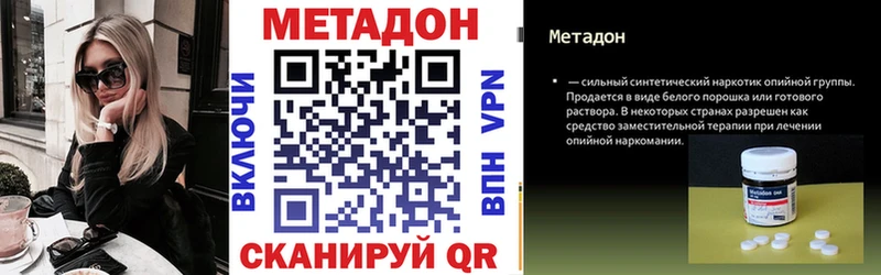 МЕТАДОН кристалл  Спасск-Рязанский 